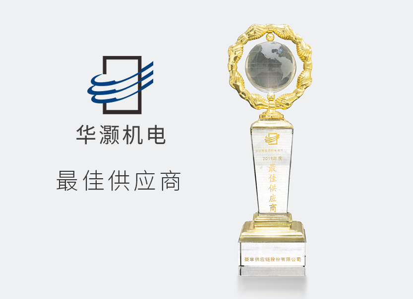 华灏机电 (2)