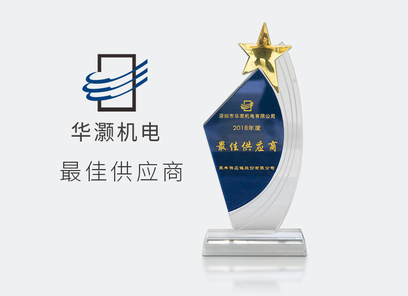 华灏机电