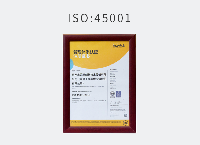 ISO45001