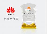 华为
