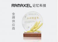 记忆科技