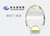 新金宝